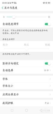 华为手机电路怎么自动调