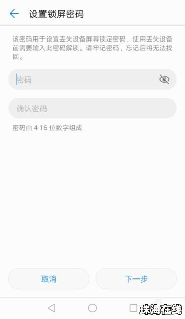 怎么查华为手机使用时长