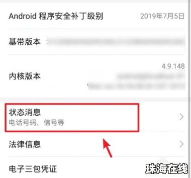 怎么查华为手机使用时长