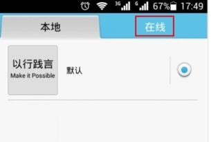 华为手机怎么改字体间隔