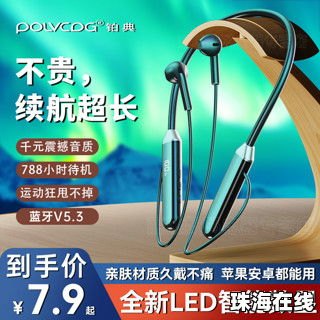 铂典耳机怎么连华为手机