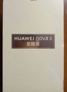 华为手机怎么变冷色调