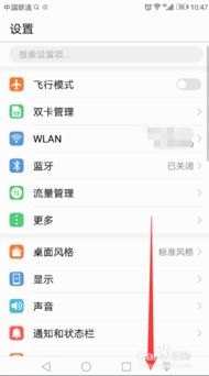 华为手机分身怎么加微信