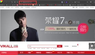 天猫华为手机怎么发图片