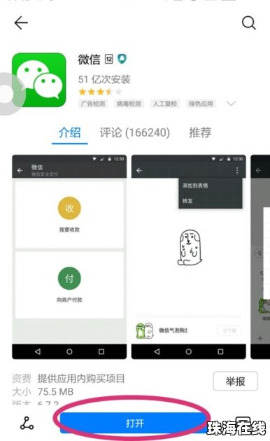 华为手机怎么下载钥匙包
