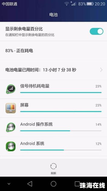 华为手机解屏壁纸怎么换