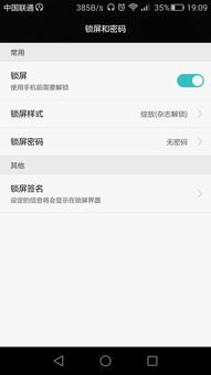 华为手机解屏壁纸怎么换