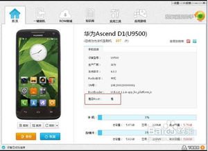 刷华为手机软件怎么刷 刷华为手机软件怎么刷