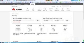 刷华为手机软件怎么刷 刷华为手机软件怎么刷