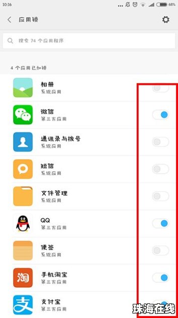 华为手机微信应怎么设置