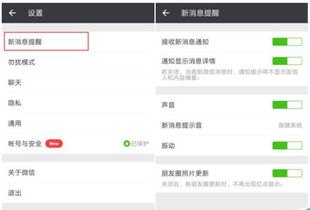 华为手机微信应怎么设置