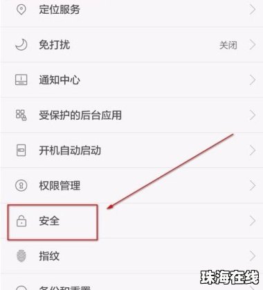 华为手机滑锁怎么有广告