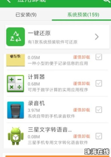 怎么删除华为安全手机号