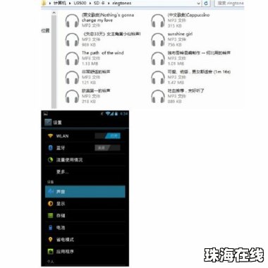 华为手机怎么换卡没声音