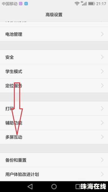 华为手机怎么换卡没声音