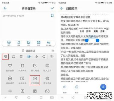华为手机怎么搞电子文件