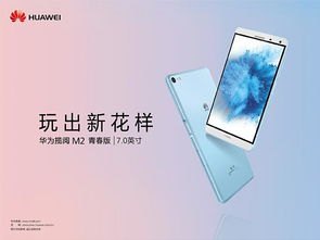 华为手机和平板怎么传图 华为手机和平板怎么传图