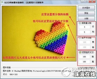 拼图怎么弄华为手机壁纸 拼图怎么弄华为手机壁纸