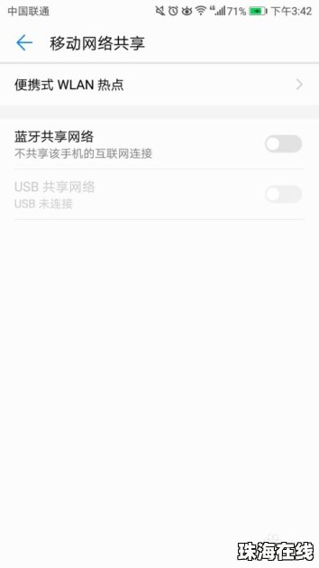 怎么连华为的手机热点啊