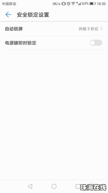 华为手机不供电怎么办