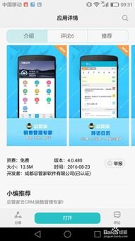 怎么往华为手机上传软件