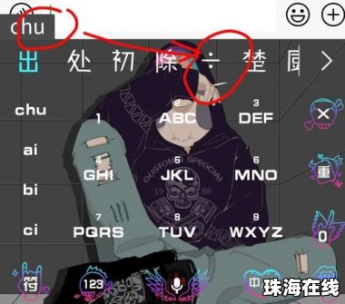 华为手机怎么能打出除号