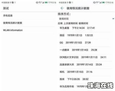 手机电量代码怎么查华为