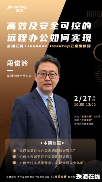 华为手机云桌面怎么样