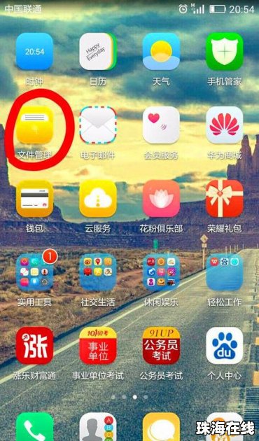 怎么查看华为手机保险柜