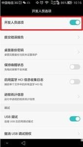 华为手机误删照片怎么办 华为手机误删照片怎么办