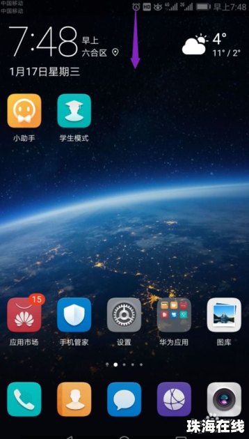 华为平板手机怎么截屏