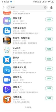 华为9怎么找录屏手机