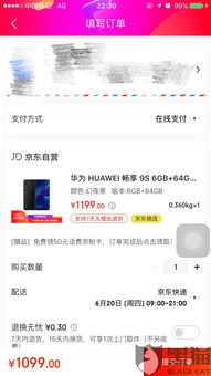 股票京东华为手机怎么买