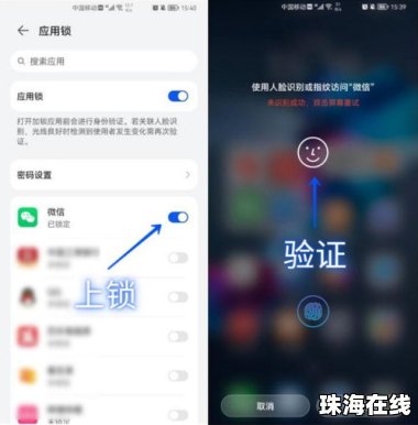 华为电话手机克隆怎么弄