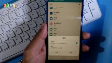 华为手机续航怎么调出来