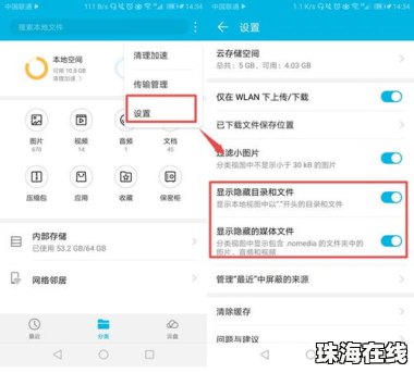 华为手机怎么删储存卡