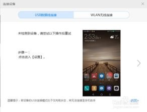 华为手机怎么删储存卡