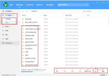 华为手机怎么删储存卡