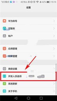 华为手机反应迟怎么回事