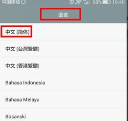 旧版华为手机怎么弄字体