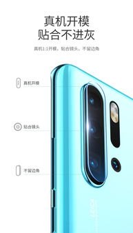华为手机镜头膜怎么样