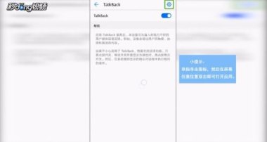 怎么解除华为手机盲人音