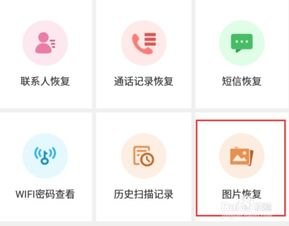 华为手机缩略图怎么找到