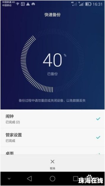 华为6怎么手机克隆不上