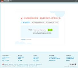 台湾手机号怎么认证华为