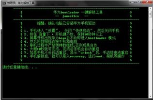 手机网址栏怎么解锁华为