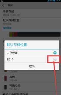 怎么设置华为手机存储卡