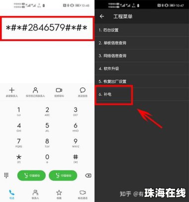 华为手机怎么弄电源颜色