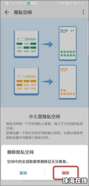 怎么能清除华为手机空间