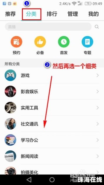怎么搜索华为手机软件